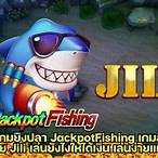 ยิงปลาjili
